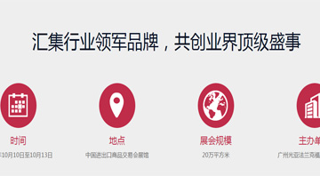探花在线下载2020广州国际照明展览会