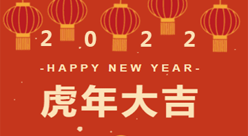 探花在线下载2022年春节放假时间安排